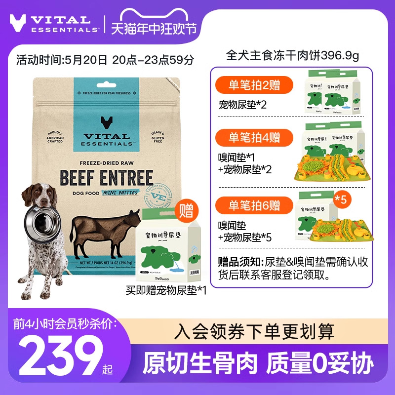 vitalessentials官方进口狗主食ve冻干成幼犬五谷生骨肉全价狗粮