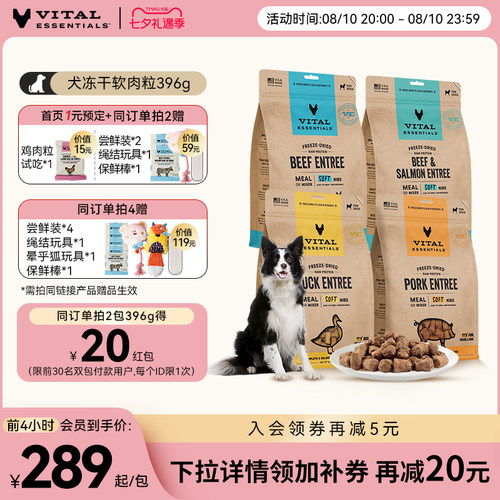 vitalessentials进口狗粮VE犬冻干主食零食生骨肉低敏396g软粒粒