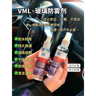好物巨好用玻璃防雾剂内车窗眼镜头盔除雾神器 冬季