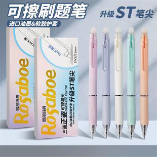 5911 进口油墨大容量耐用学生可擦刷题笔 精选