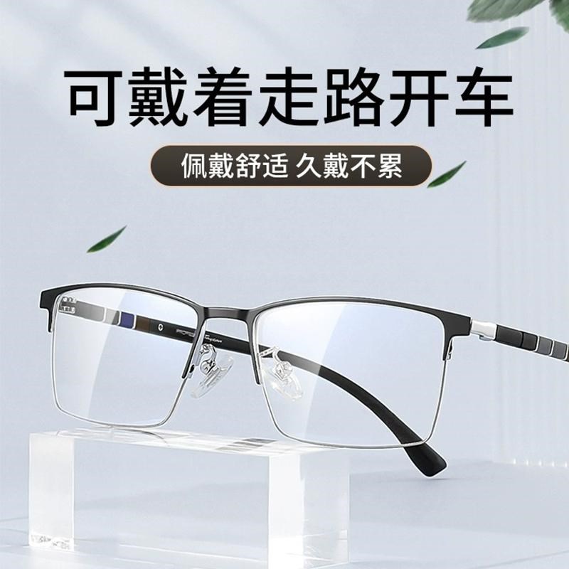 商务半框纯钛远近两用老花眼镜智E能变焦多焦点防蓝光男老花镜