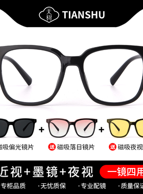 磁吸眼镜框女款偏光套镜可配x度数太阳眼睛夹片开车专用近视墨镜