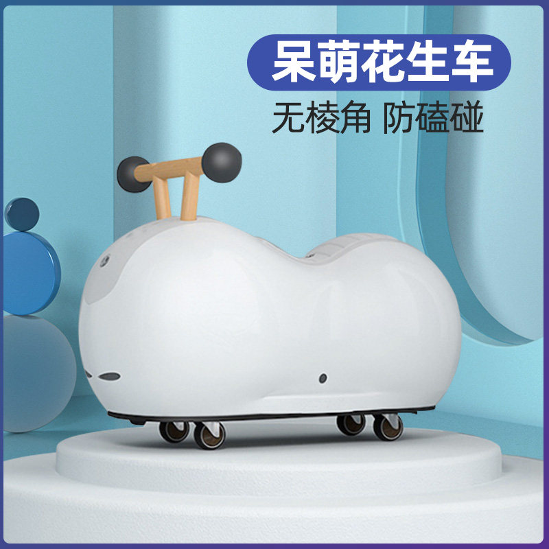 婴儿花生车 儿童扭扭车滑滑车幼儿1-2岁礼物无脚踏溜溜学步滑行车,玩具/童车/益智/积木/模型,扭扭车,淘宝优惠券,粉丝福利购,淘宝优惠卷