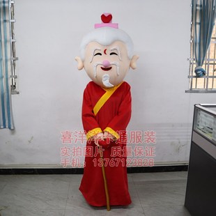 月老卡通人偶服装红娘媒婆玩偶衣服成人行走表演出U定制公仔道具