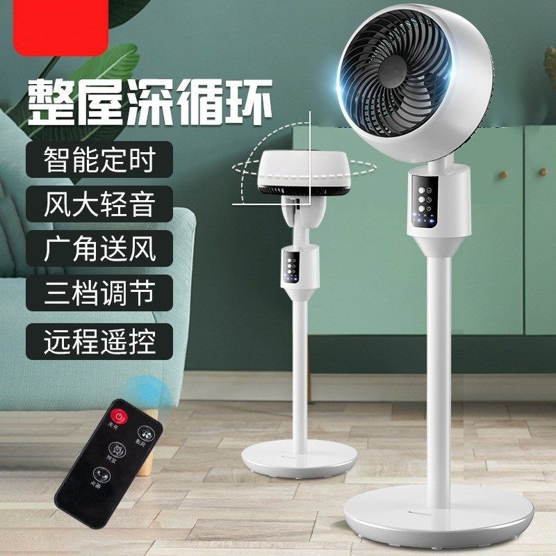 新款电风扇家用空气循环扇涡轮静音对流立式风扇遥控定时落地风扇