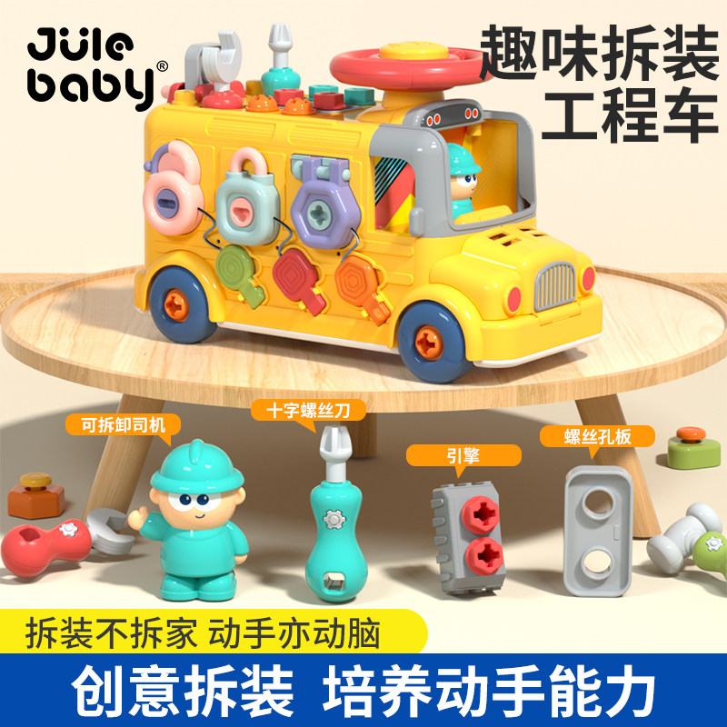 修理工具箱儿童拆装玩具车男孩动手拧螺丝宝宝益智组装工程车拆卸,玩具/童车/益智/积木/模型,螺母拆装/组合玩具,淘宝优惠券,粉丝福利购,淘宝优惠卷