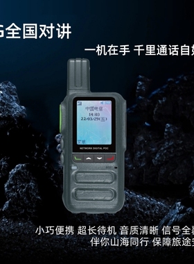 公网对讲机户外手持不限距离大功率工地车队酒店安保小型插卡手台