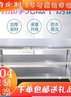 台面烘焙案板钢打荷卖肉r操作台桌子厨房切菜304面工作台打包台