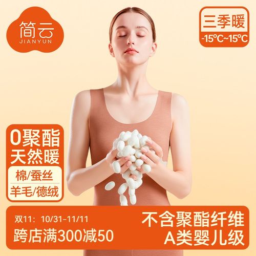 简云无痕保暖内衣女内穿加绒吊带背心羊毛德绒发热上衣打底衫冬季