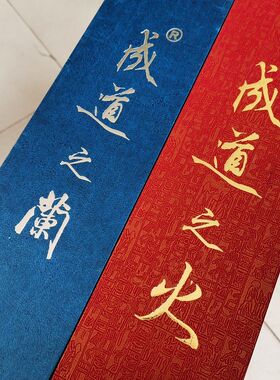 并继竿成道之火吉品成道之兰台钓竿超轻竿鲫鱼竿海滨钓鱼竿
