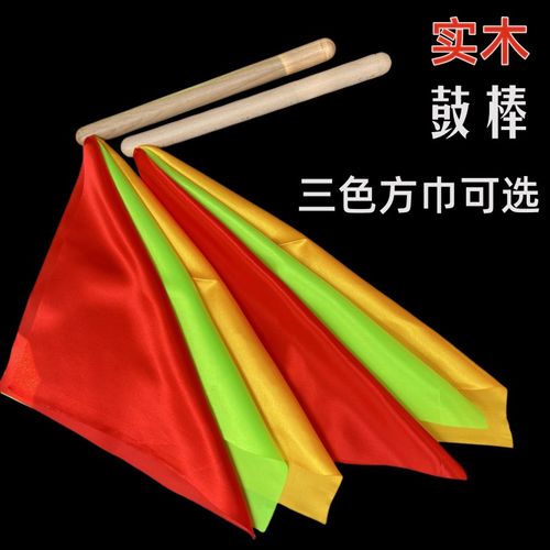 榉木鼓棒 儿童成人腰鼓 幼儿园器械操 凳子舞 广场舞红绸带  鼓槌