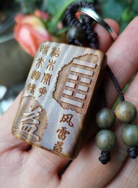 曾木匠定制木质风雷益卦项链绿檀木无事牌挂件补木个性刻名字吊坠