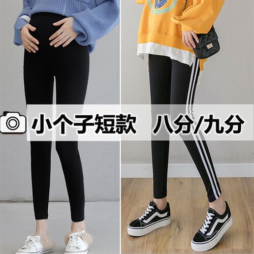 小个子孕妇裤子春装150八分裤春A秋矮个子145孕妇九分打底裤秋冬