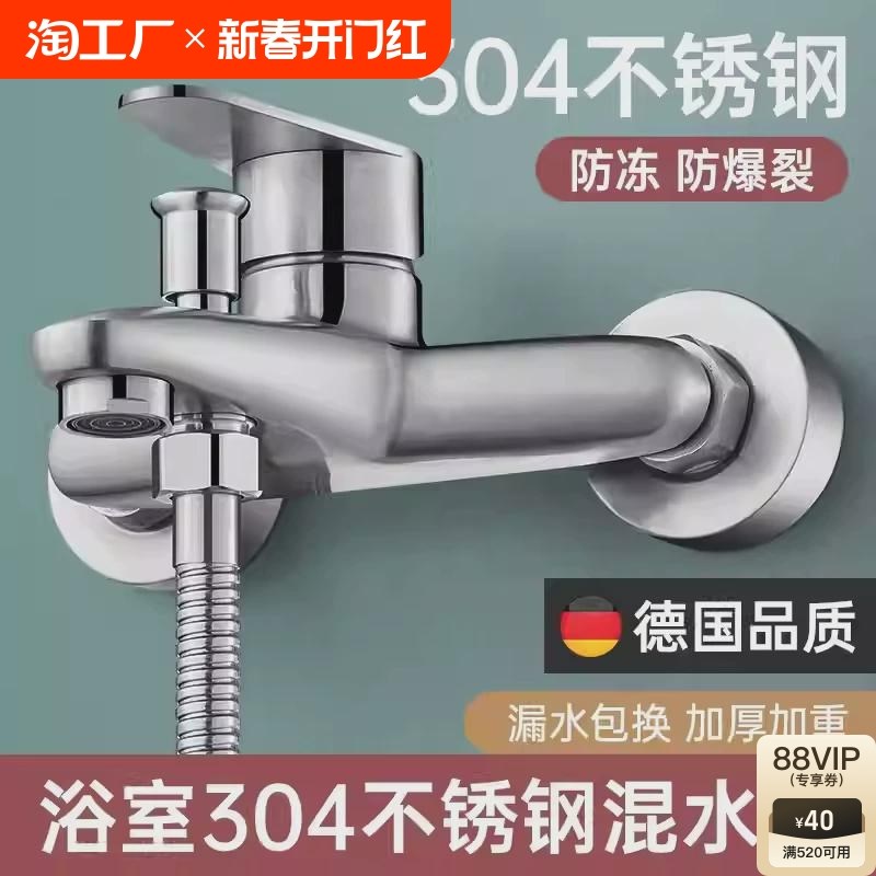 304不锈钢混水阀浴室冷热淋浴水龙头沐浴花洒双开三联开关阀套装