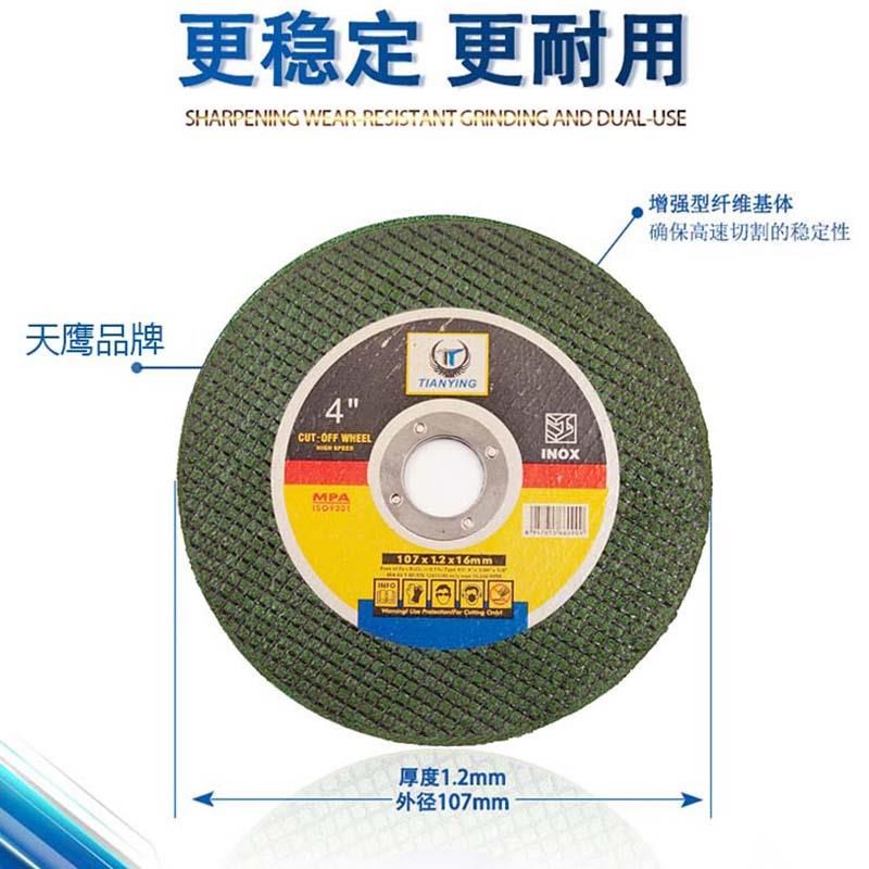 4寸超薄切割片角磨机锯片100不锈钢金属砂轮片磨光片沙Y轮片角磨