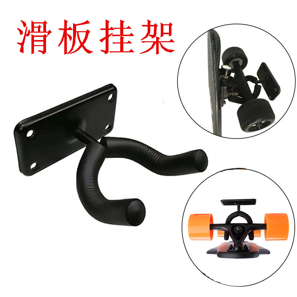 滑板挂架轮滑墙壁挂钩打孔安装四轮滑板壁挂架子铁挂钩乐器壁挂架,乐器/吉他/钢琴/配件,吊架,淘宝优惠券,粉丝福利购,淘宝优惠卷