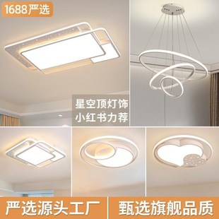 益L吸顶灯客厅灯E星D空灯家用房间灯主卧灯温馨浪漫WX婚房新灯房