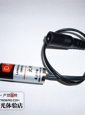 20MW 650NM可调焦红色激光模组红光模块激光头 (点状)