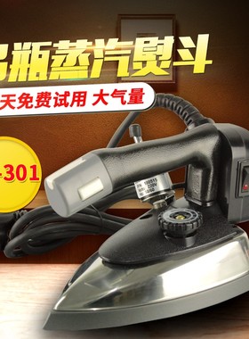 大洁王鼎玉吊瓶蒸汽电熨斗工业大气量服装窗帘干洗店新品