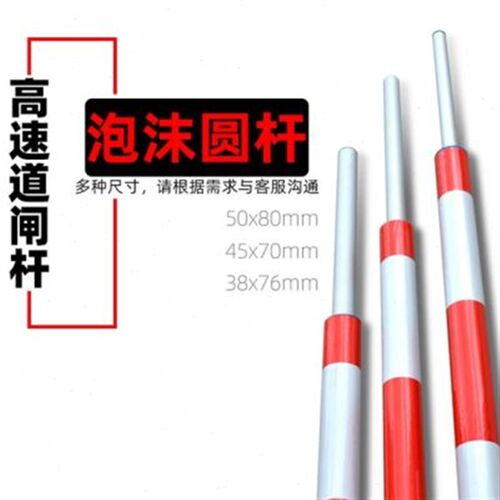 泡圆沫杆闸道杆泡车泡红挡道撞沫沫杆泡形白泡闸沫S杆防e道c沫t杆
