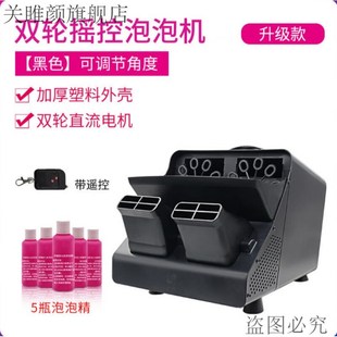 2022新款舞台专用遥控泡泡机泡泡机舞台专用婚礼设备遥控双轮自动