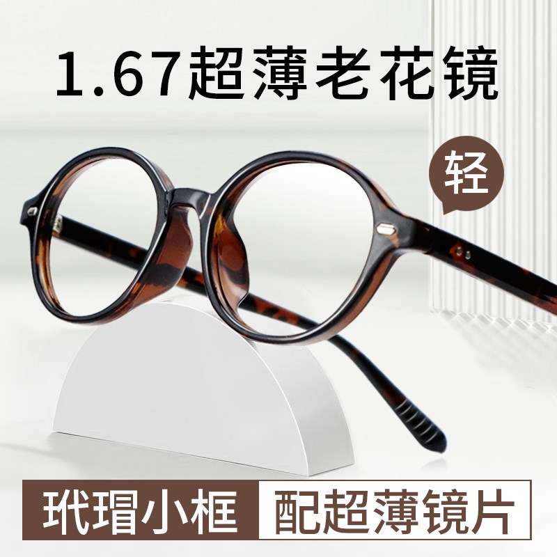 50-600度超薄防蓝光老花镜女200 250 300 350 400 450 500眼镜550
