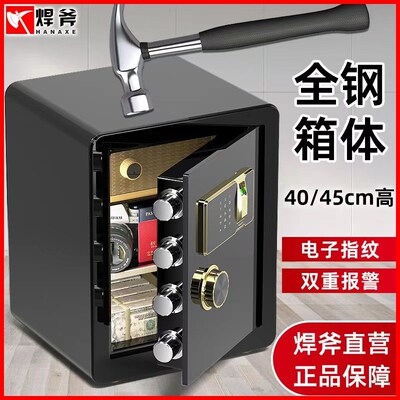 吉文保险柜家用小型隐形保险箱迷你指纹密码箱办公室文件全钢防盗