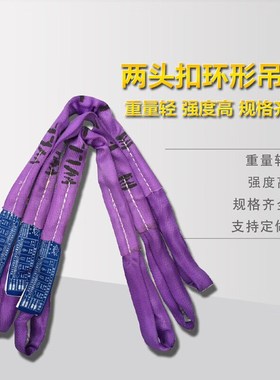 两头扣柔性吊带环形吊带圆形吊装带1T1m-10mN工业吊带起重吊带1TX