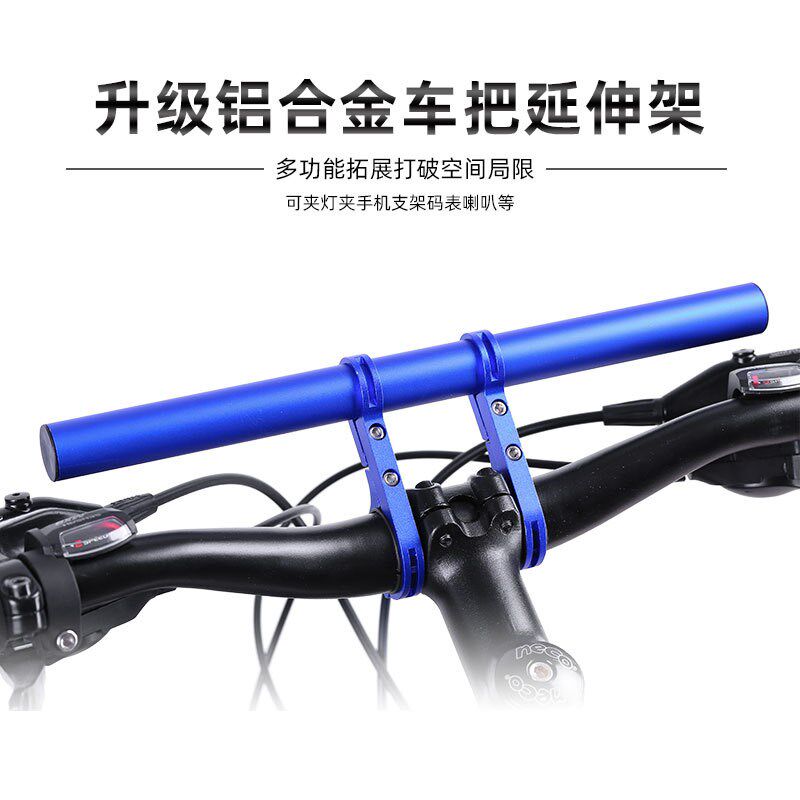 自行车车把扩展延伸架双支架码表车灯山地车手电筒铝合金支架夹