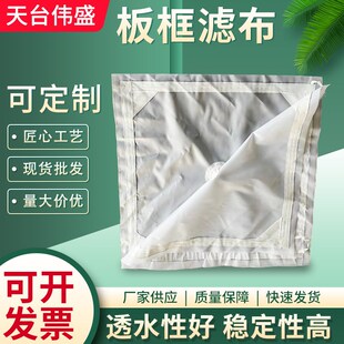 板框压滤机滤布污泥污水处理工业涤纶滤布单复丝板框滤布复丝滤布