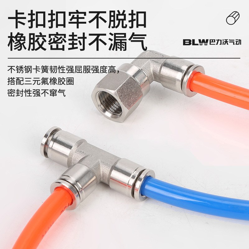 不锈钢304气动接头二通三通快插PV/PE-4/6/8/10/12气管软管接头