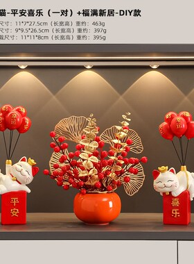 气球招财猫新春礼物客厅摆件节庆日新年工艺品礼品创意玄关装饰品