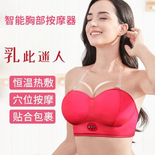 胸部按摩仪器热敷文胸垫震动按摩