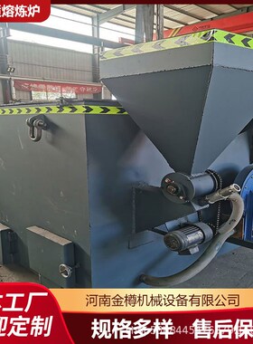 生物质颗粒熔化炉 废旧金属中频熔炼炉 铝铅锌锡熔炉升温快出水率