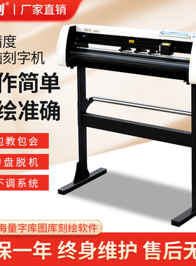 大型刻字机H1380型实刻1.2米宽绘图锦旗丝网印刷广告室内户外贴纸