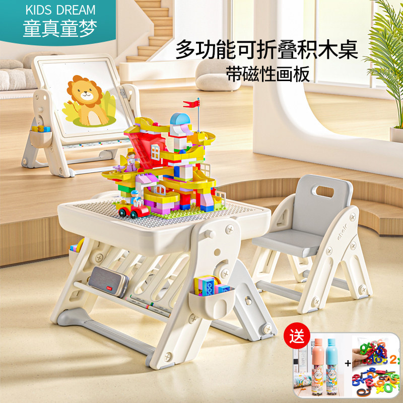 儿童多功能积木桌可折叠画板二合一男孩女孩大颗粒拼装益智玩具桌,玩具/童车/益智/积木/模型,普通塑料积木,淘宝优惠券,粉丝福利购,淘宝优惠卷