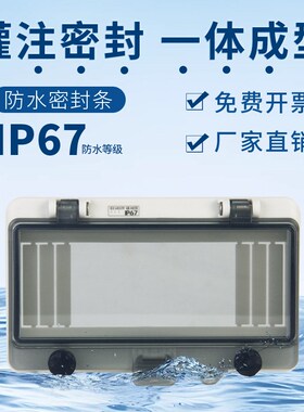 2-18回路断路器视窗防溅罩IP67防水G透明开关窗罩防水空开保护窗