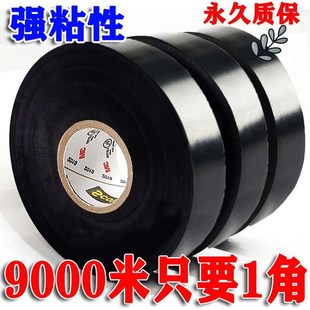 10卷装 电工胶布PVC电用黑色电线绝缘胶带T大卷超薄阻燃防水