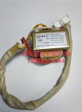格洛尼壁挂炉电源变压器 EI5735-25VA 220V/25V800mA 9V4Z00mA拆