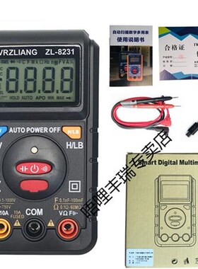 可充电全自动万用表智能烧无需换挡高精度电工维修傻瓜式表 ZL823
