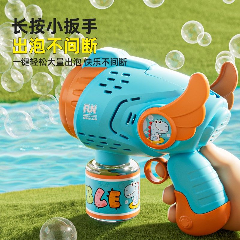 2024新爆款泡泡机网红儿童手持全自电动吹泡泡枪棒婴幼儿玩具女孩,玩具/童车/益智/积木/模型,泡泡机/吹泡泡类玩具,淘宝优惠券,粉丝福利购,淘宝优惠卷