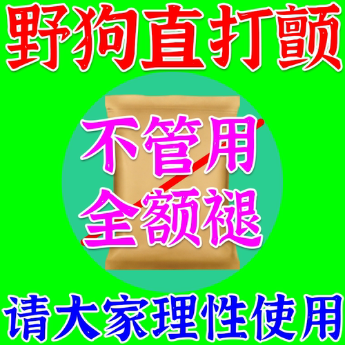 驱狗喷剂强雷达长效室外汽车轮胎防乱拉屎尿专用药粉包2026新款m