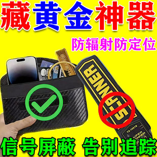 防金属探测器仪屏蔽袋手机信号物理遮蔽器藏黄金首饰盒神器便携式