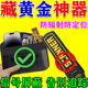 防金属探测器仪屏蔽袋手机信号物理遮蔽器藏黄金首饰盒神器便携式