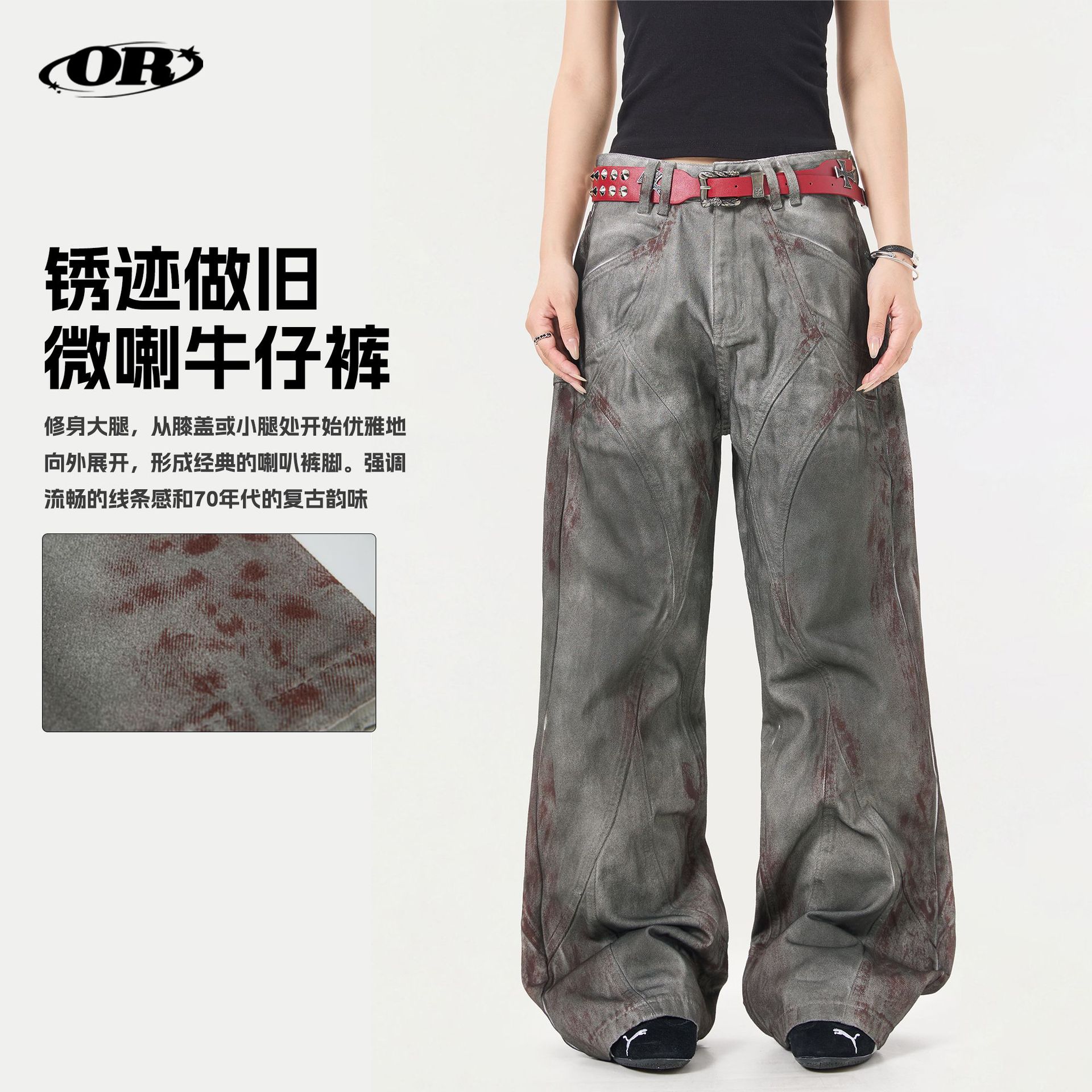 OREETA丨美式手工刷漆做旧微叭牛仔裤男女复古vintage高街长裤