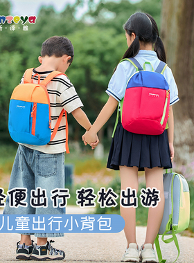 xinzeya儿童外出小背包迷你旅游轻便男女孩幼儿园小书包定制1ogo