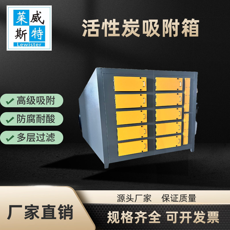 活性炭吸附箱干式过滤器工业废气处理除异味漆雾净化环保设备,家装主材,活性炭/竹炭包,淘宝优惠券,粉丝福利购,淘宝优惠卷