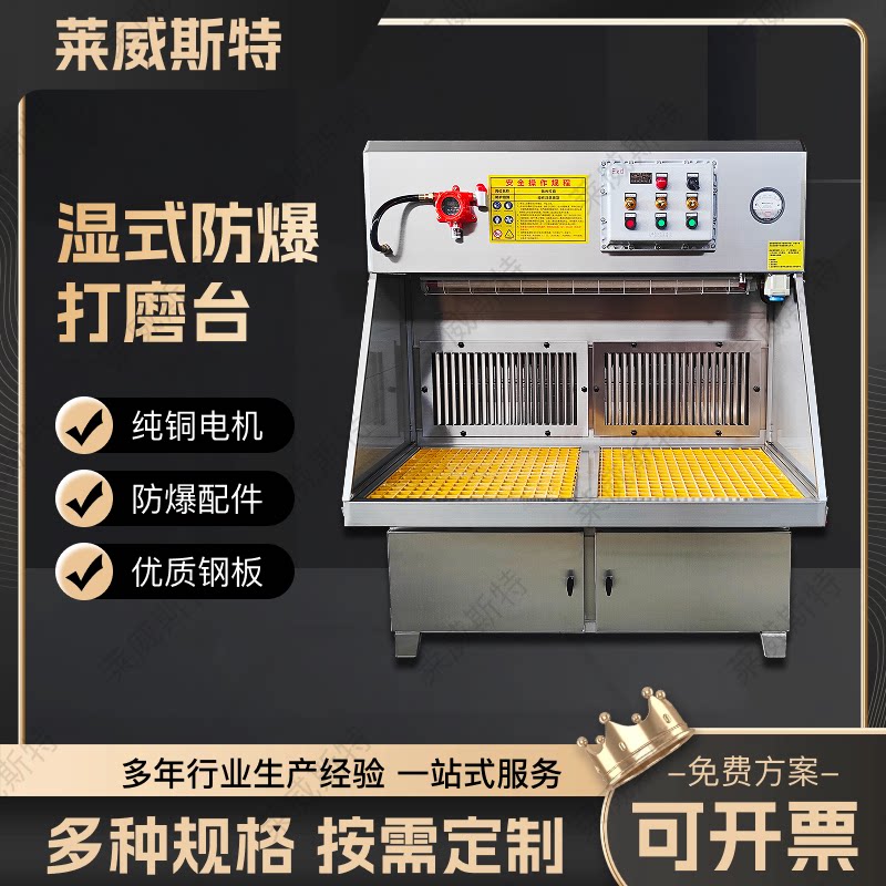 湿式打磨抛光除尘工作台工业铝合工作台/防静电工作台