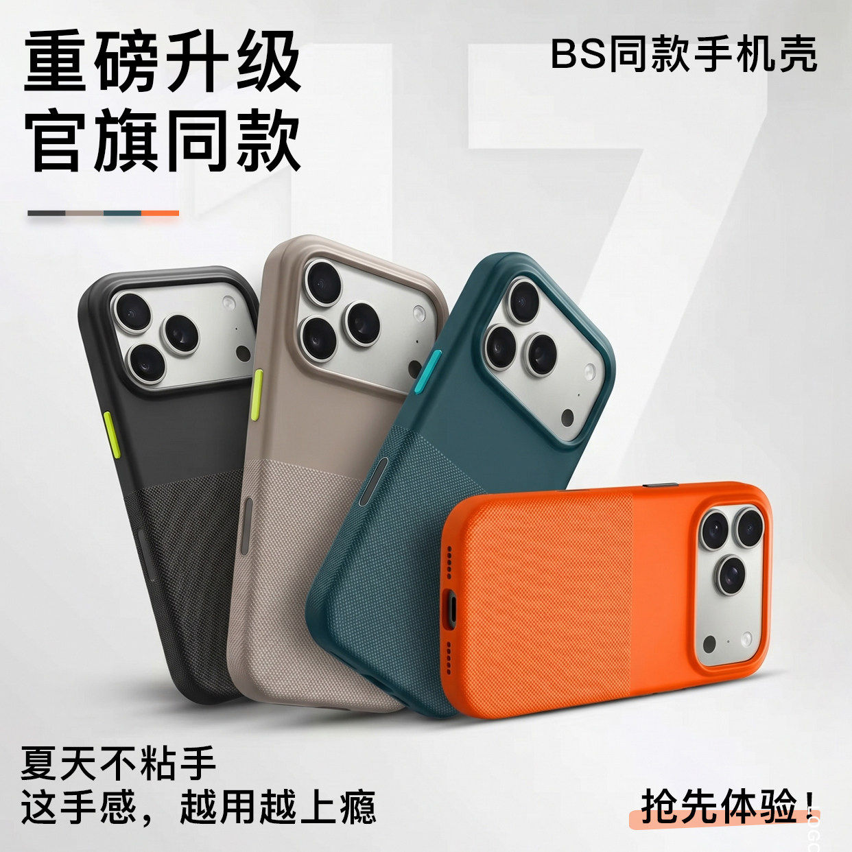 【华强北升级版】新款适用于苹果17promax/17pro Beats款高级磁吸Ai相机保护键硬壳防刮全包防摔保护壳男女