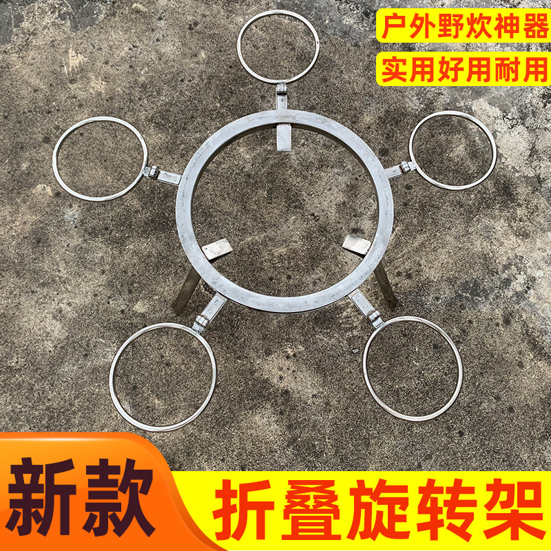 折叠旋转火锅架 野炊神器户外便捷折叠式柴火炉旋转架子支架坑架